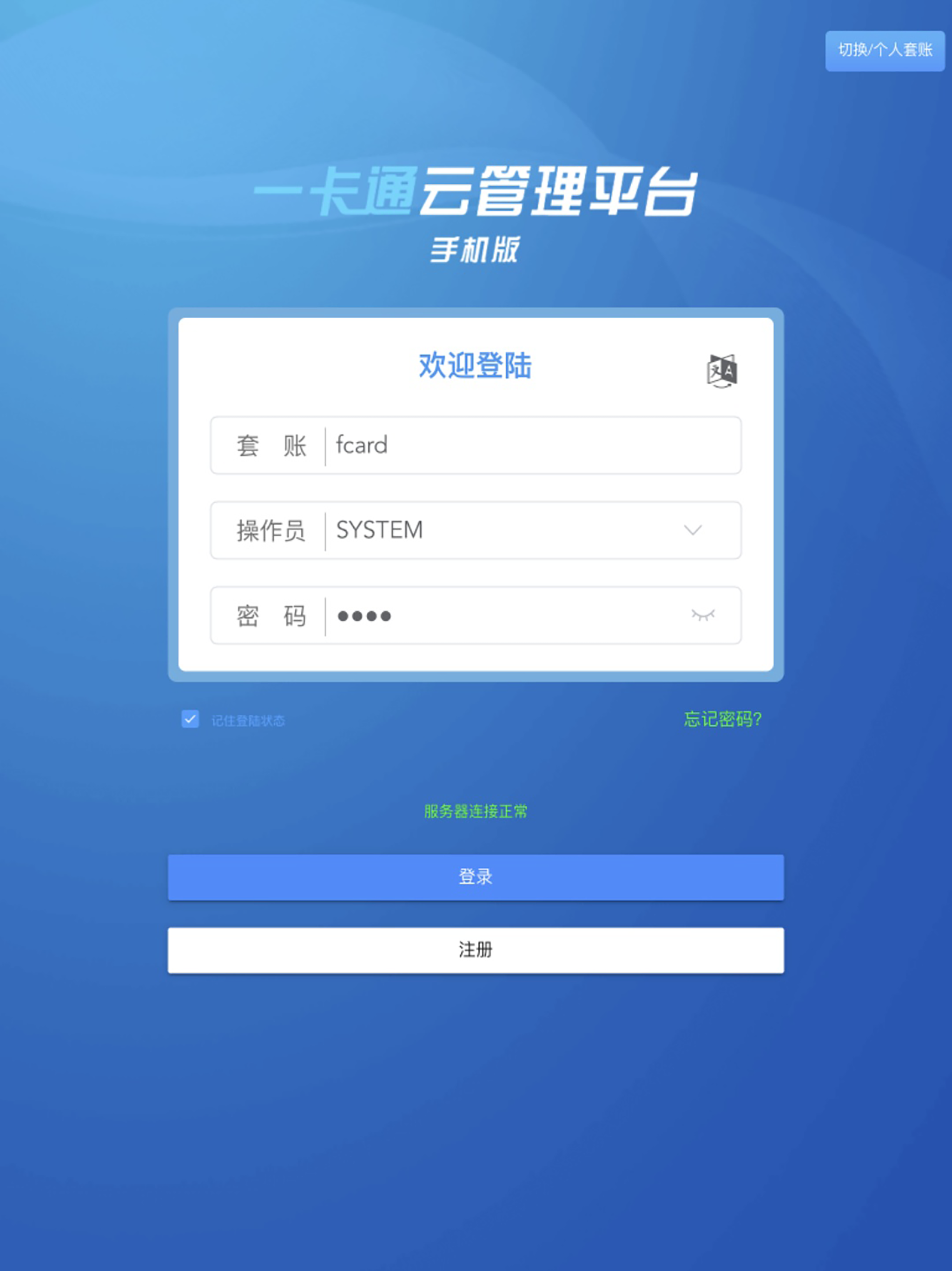 CARD ACCESS