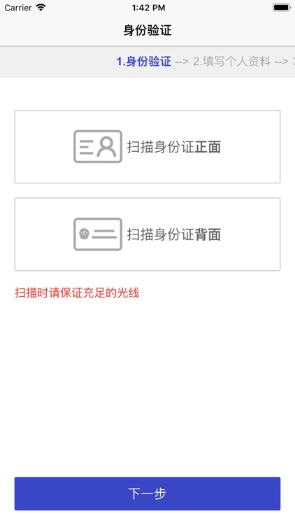中一期货特快开户 screenshot-3