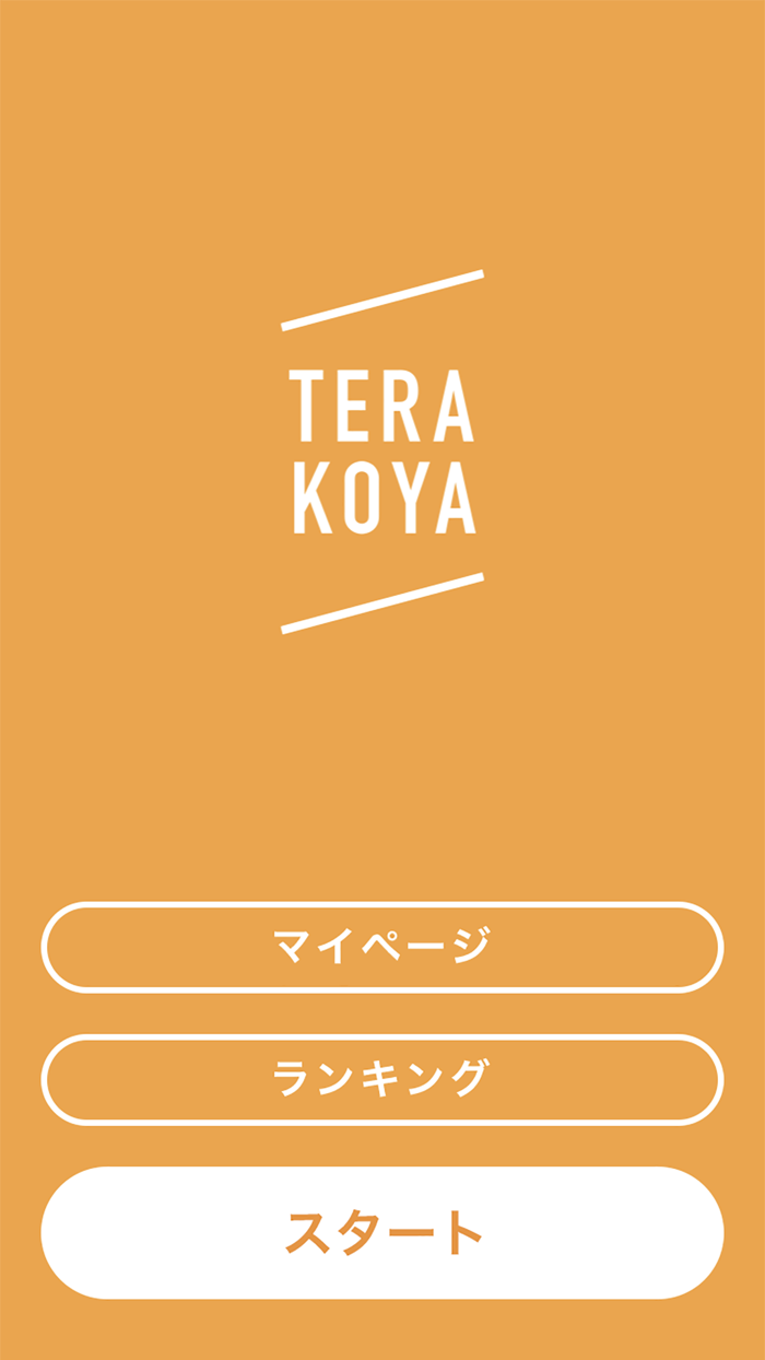 てらこや 都道府県