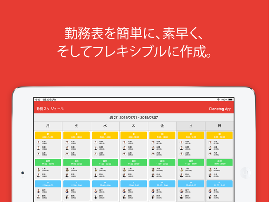 Dienstag 2 - チームカレンダーのおすすめ画像1