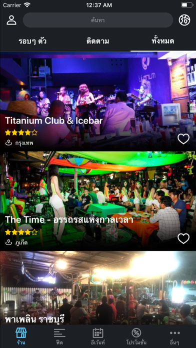 Thai2Night Screenshot