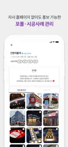 간판의품격 파트너스 - 월 고객 의뢰수 1위 screenshot #5 for iPhone