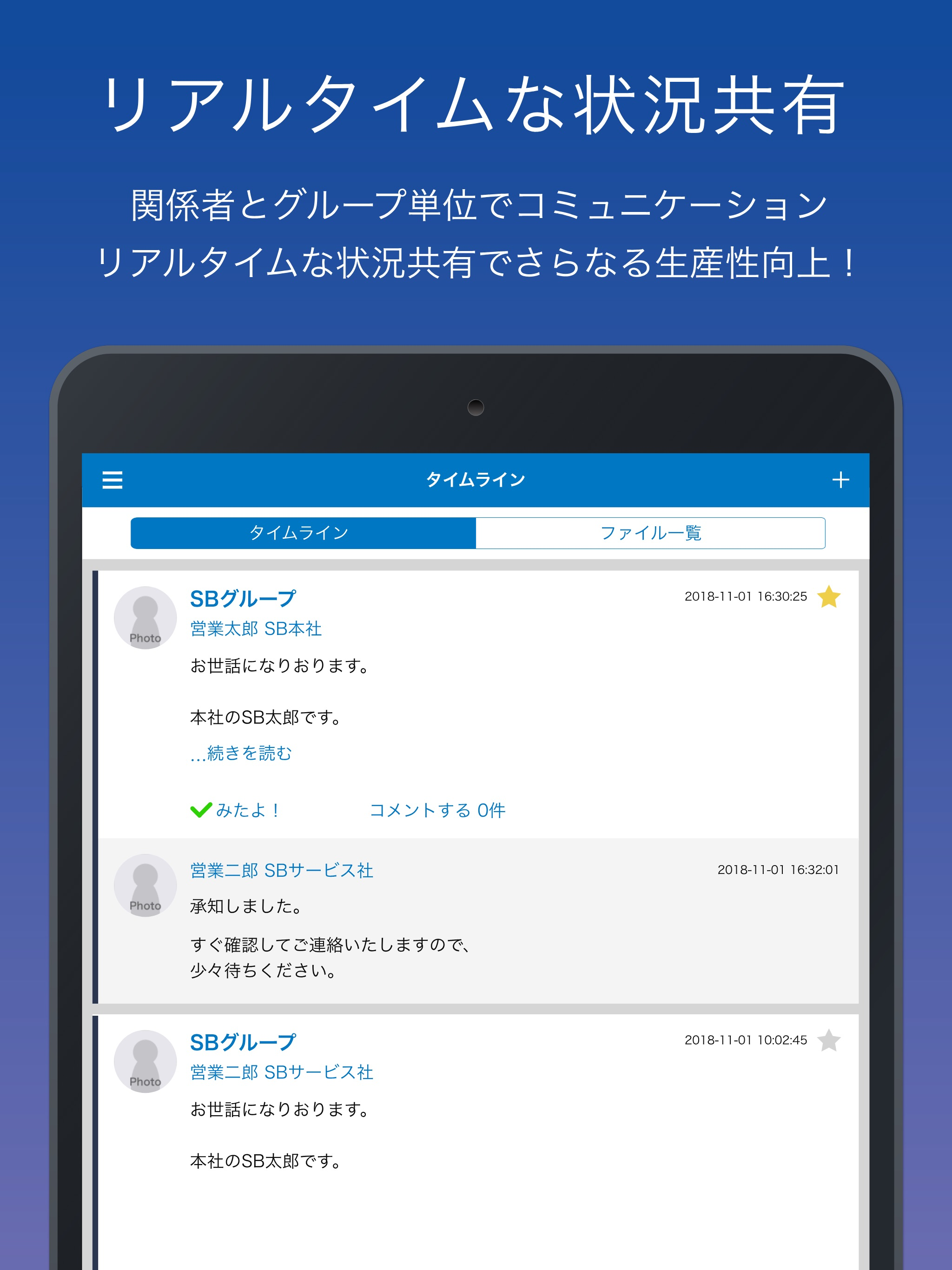 eセールスマネージャーRemix COLLABO