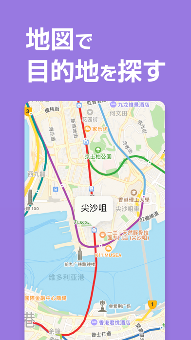 乗換案内 香港のおすすめ画像6