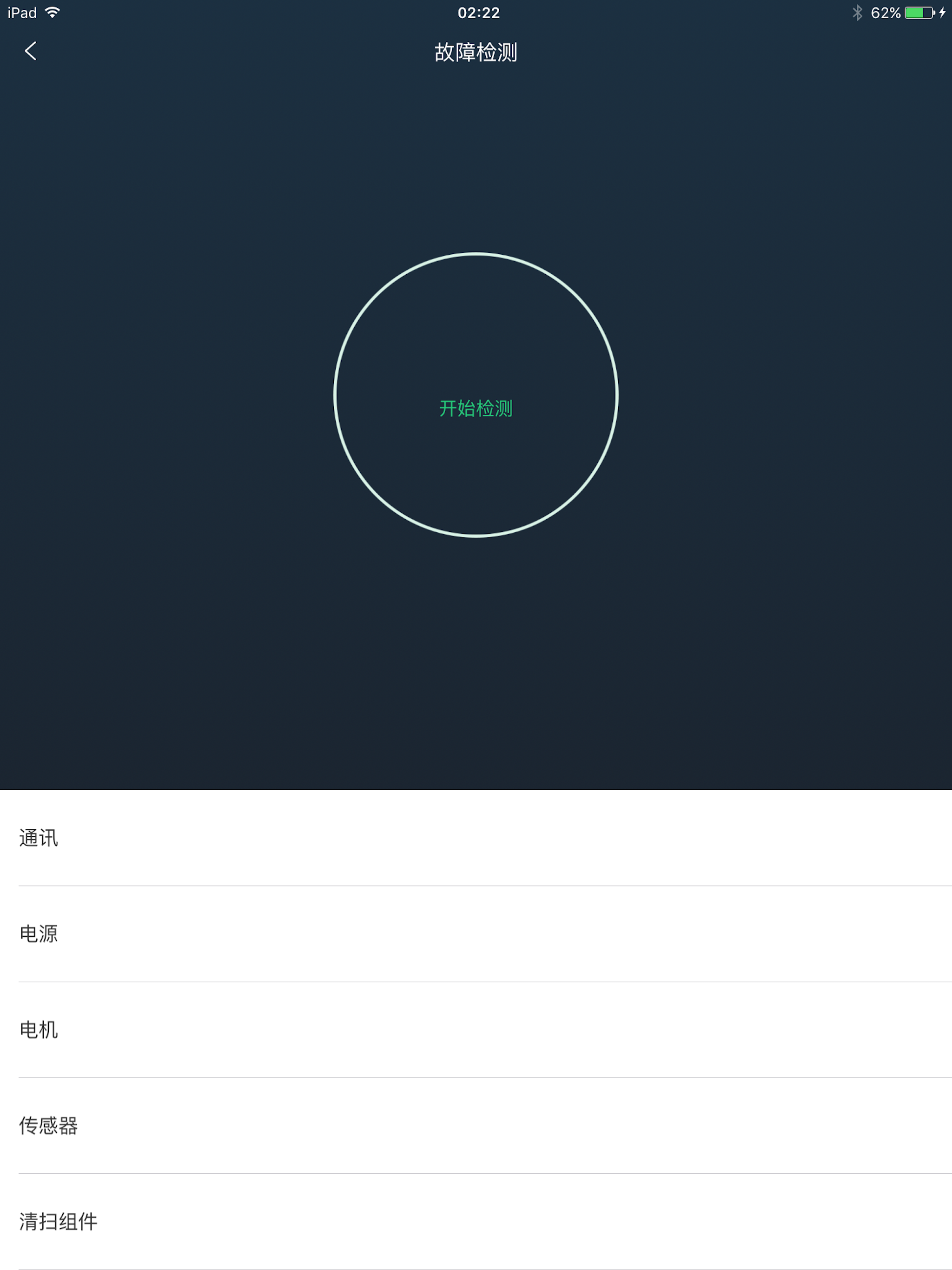 Xrobot Sweeper screenshot 7