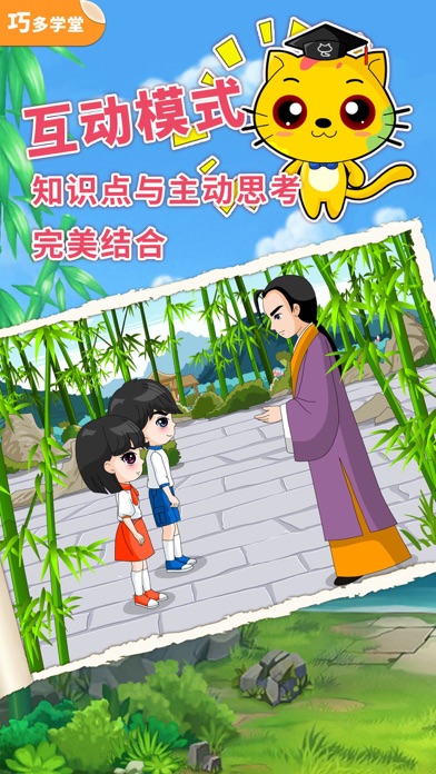 少儿象棋教学合集 screenshot 1