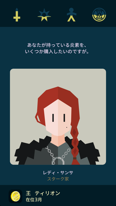 screenshot of Reigns: Game of Thrones 2