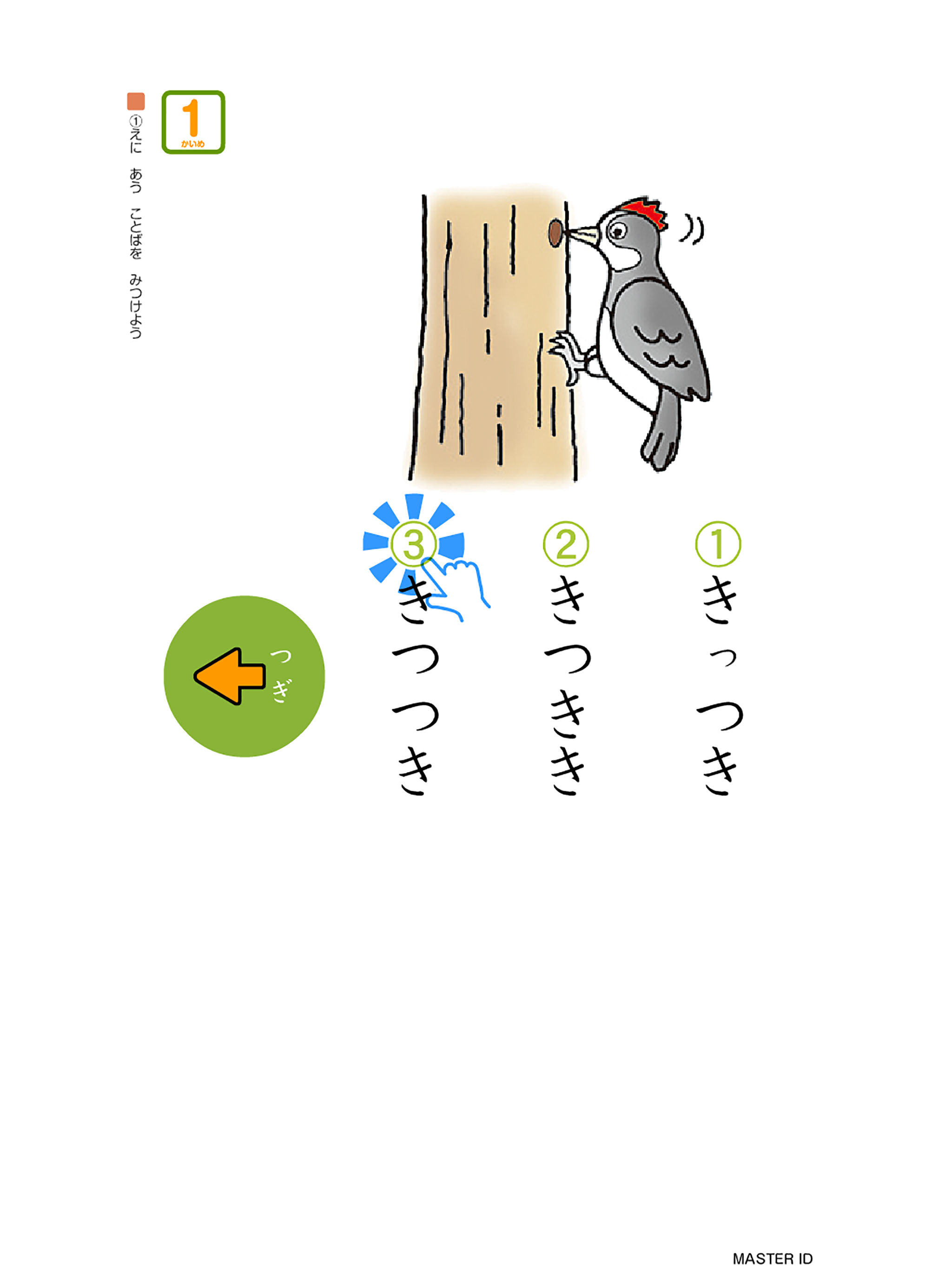 mim-よみめいじん screenshot 3