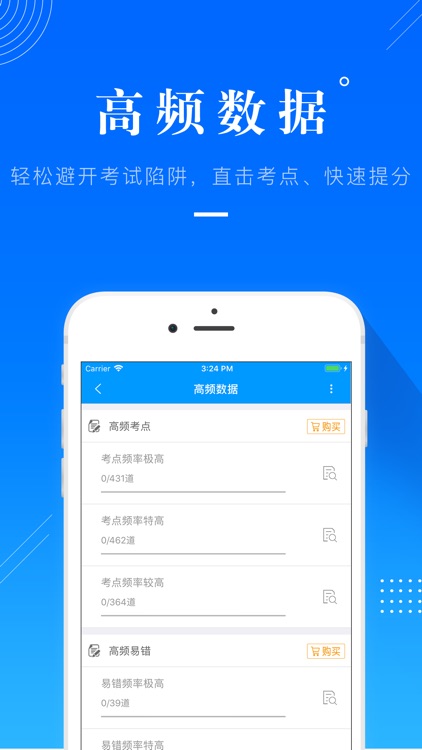 金融考证准题库-期货证券基金银行从业