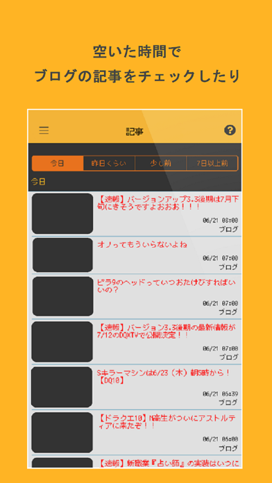 Screenshot #2 pour Merabit for DQX