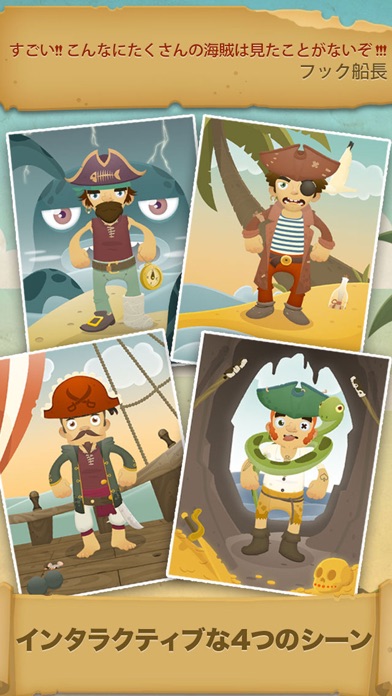 海賊: キッズと子供のためのゲームのおすすめ画像5
