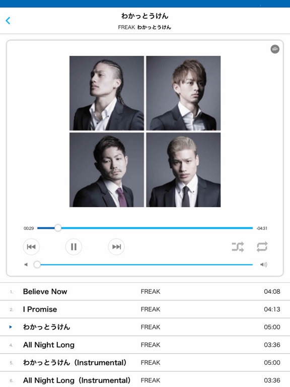 Screenshot #5 pour スマプラミュージック