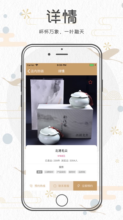 牛大亨茶苑 screenshot-3
