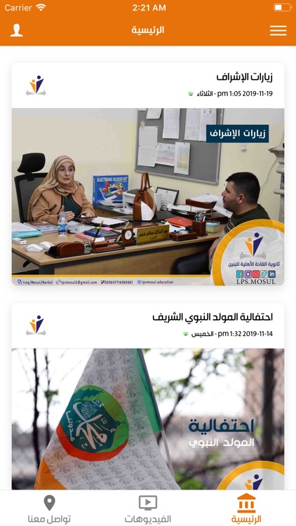 ثانوية القادة