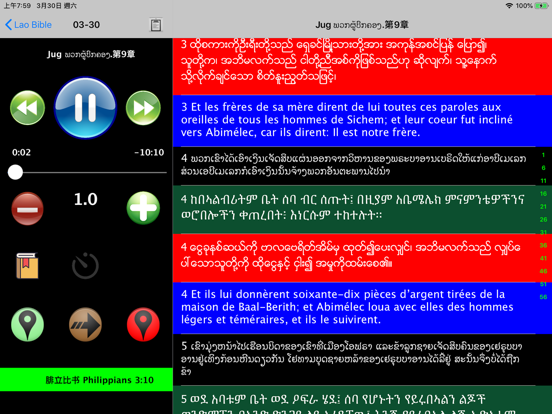 Screenshot #4 pour 老挝語聖經