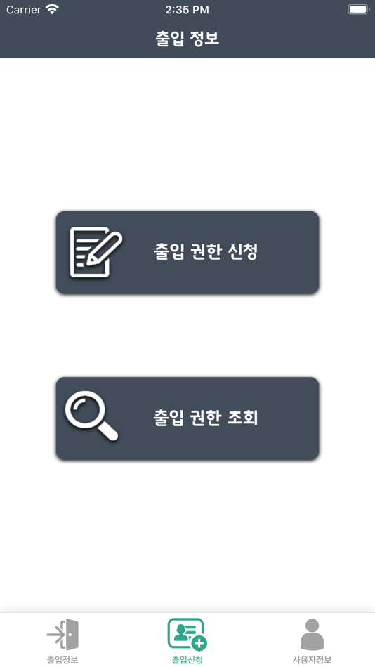 #4. 이지도어관리 (iOS) 由: HT Access Co., Ltd.