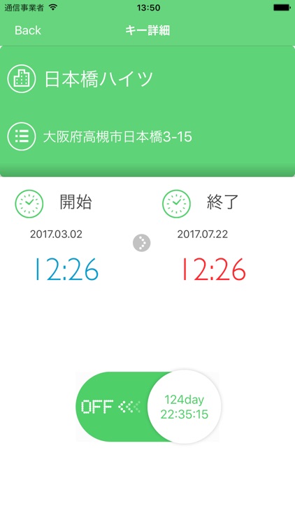Timeline Pro (タイムラインプロ)