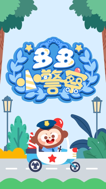 Police RPG：DuDu Games