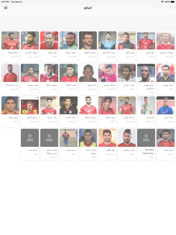 اخبار النادى الاهلى iPad screenshot