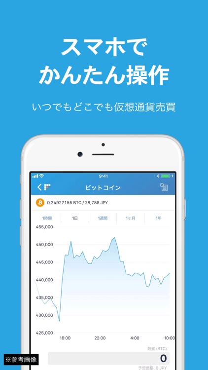 bitFlyer ウォレット ビットコイン・アルトコイン取引