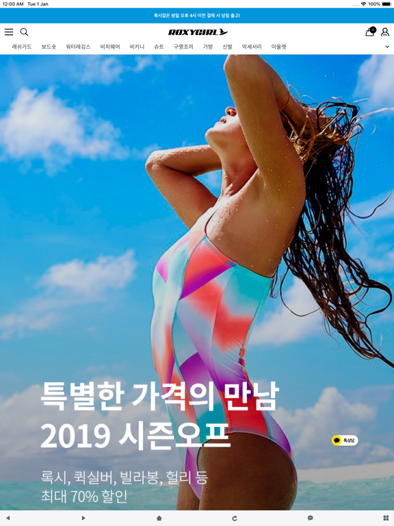 Screenshot #4 pour 록시걸 - Roxygirl