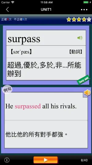 最重要英語單詞(發音版)for the TOEIC®TEST screenshot 3