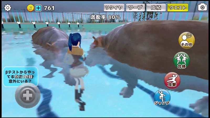 Animal School Simulator screenshot 2