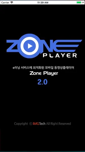존플레이어 2.0 screenshot 1
