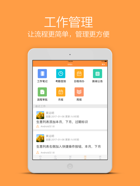 Milogs Screenshot 4