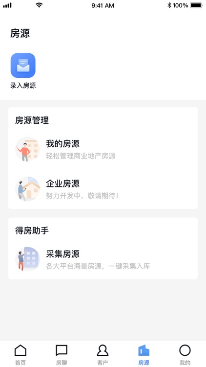 商办云 screenshot-3