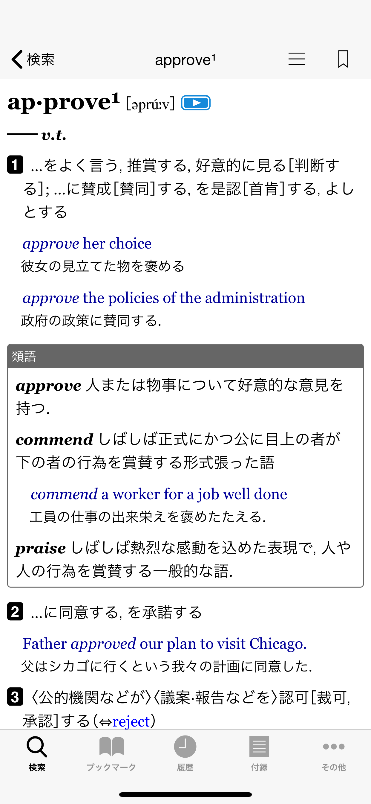 小学館 ランダムハウス英和大辞典