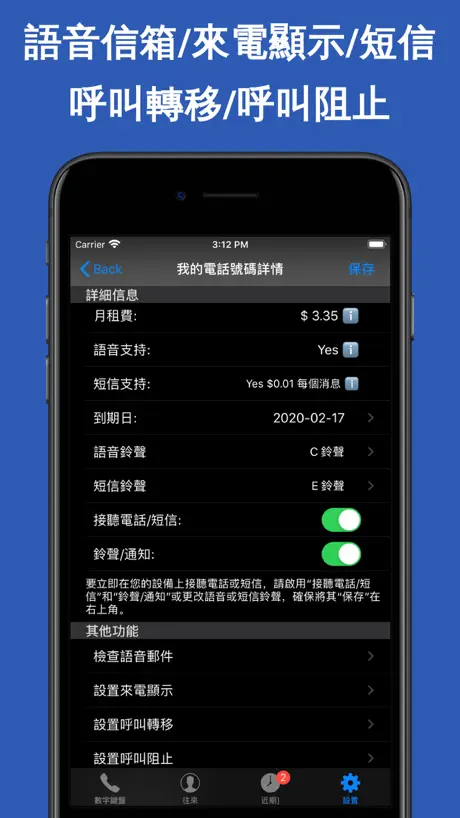 TalkTT - 通話/簡訊/電話號碼/eSIM