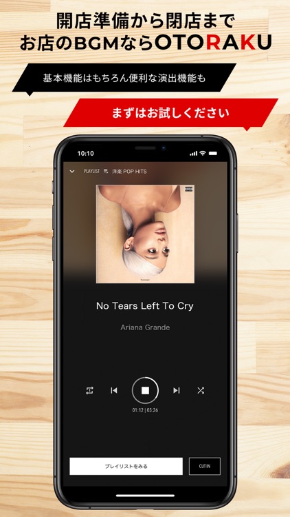 『OTORAKU-音・楽-』 screenshot-4