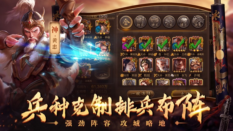 乱世三国-三国攻城战争游戏