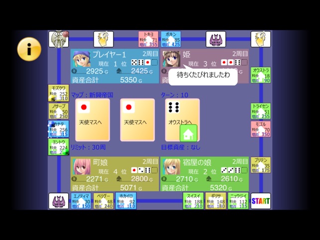 億万長者クエスト をapp Storeで