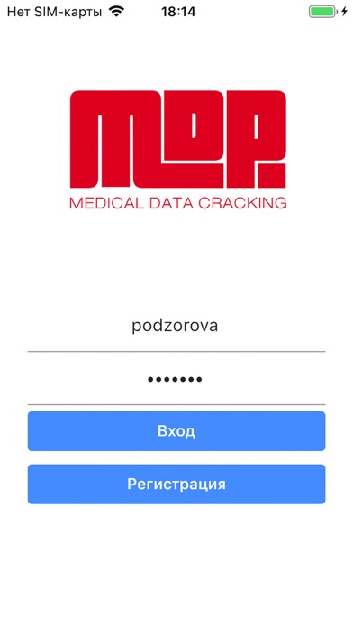 Screenshot #1 pour MDP