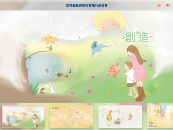 Screenshot #4 pour ITSMI-02創造