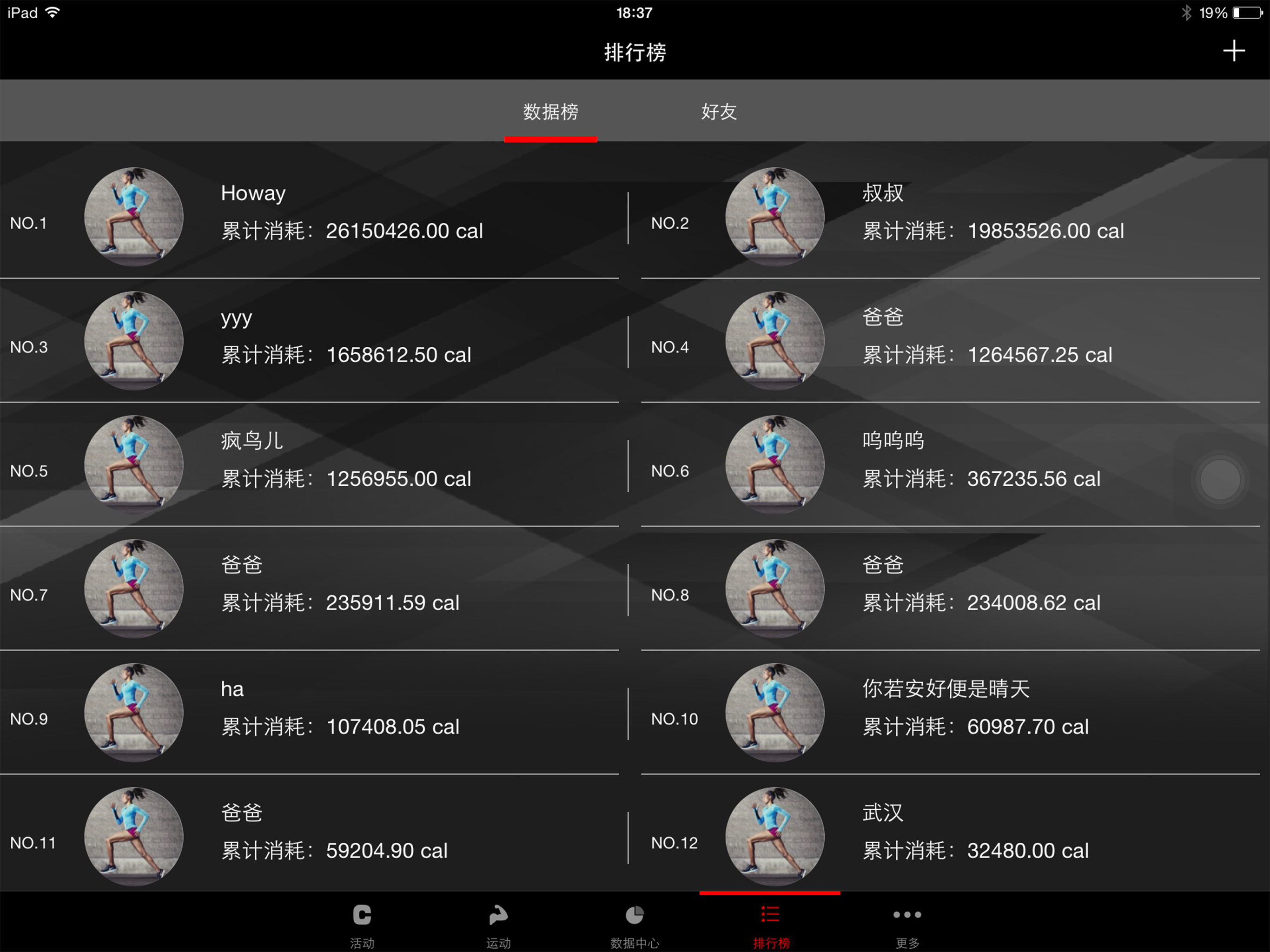 酷玩健身馆 screenshot 8