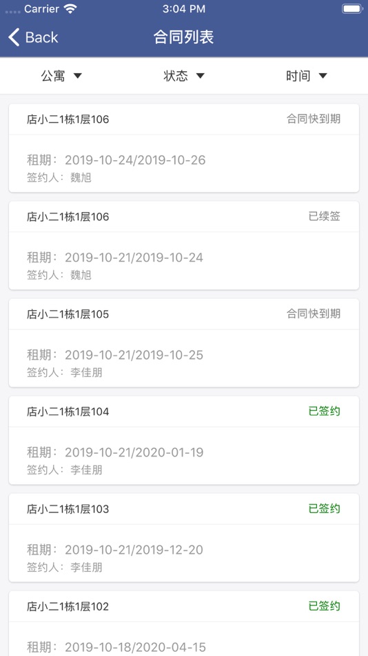 #3. 领虎管家 (iOS) 由: 深圳市领虎智联科技有限公司