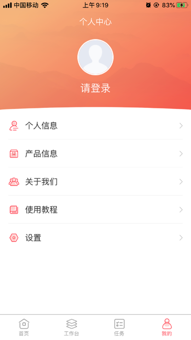医络慧 screenshot