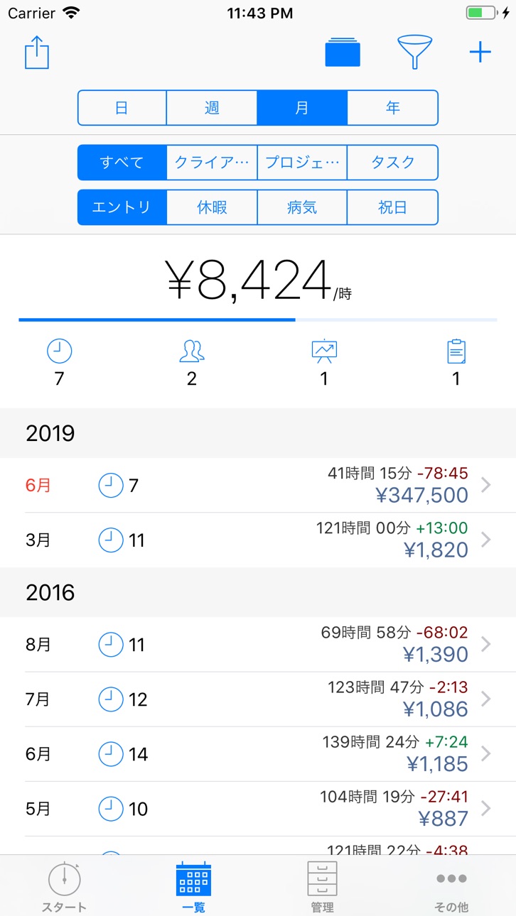 iPhone screenshot