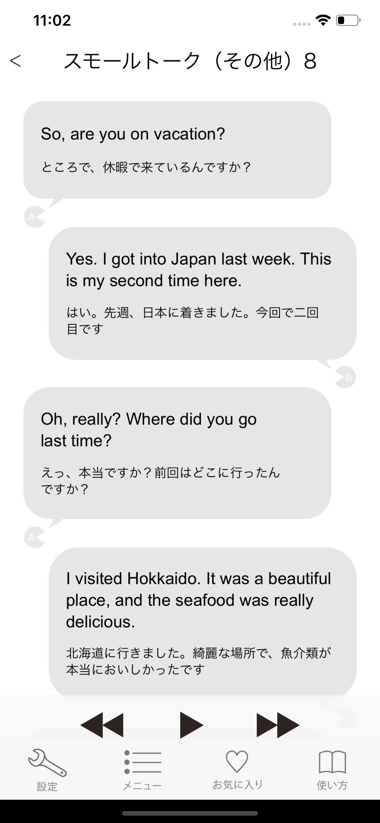 英会話「ネイティブ1000人と作った英会話～日常英会話編～」