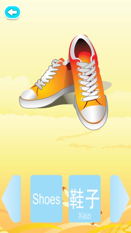 丫丫学语 screenshot-4