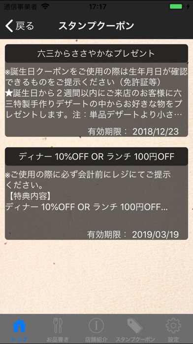 App screenshot