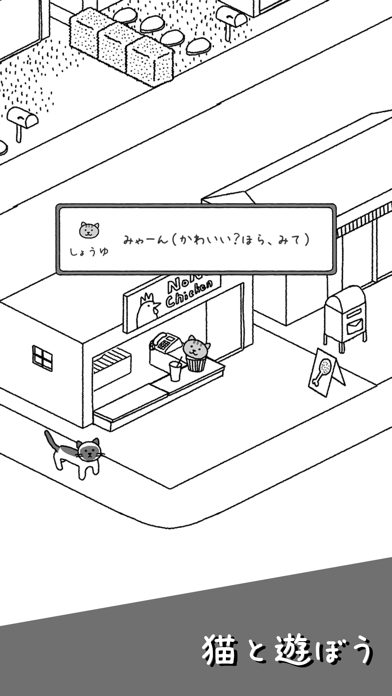 ねこはほんとかわいい screenshot1