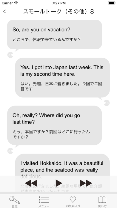 英会話「ネイティブ1000人と作った英会話～日常英会話編～」 Screenshot