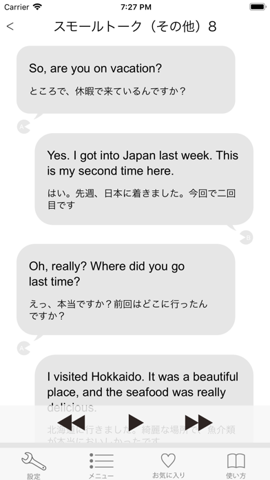 英会話「ネイティブ1000人と作った英会話... screenshot1