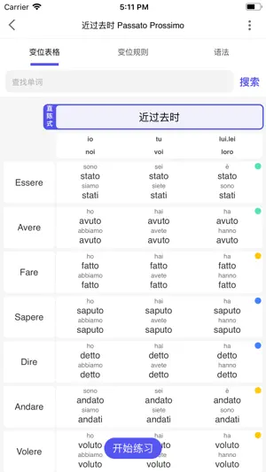 方格语法 screenshot 2