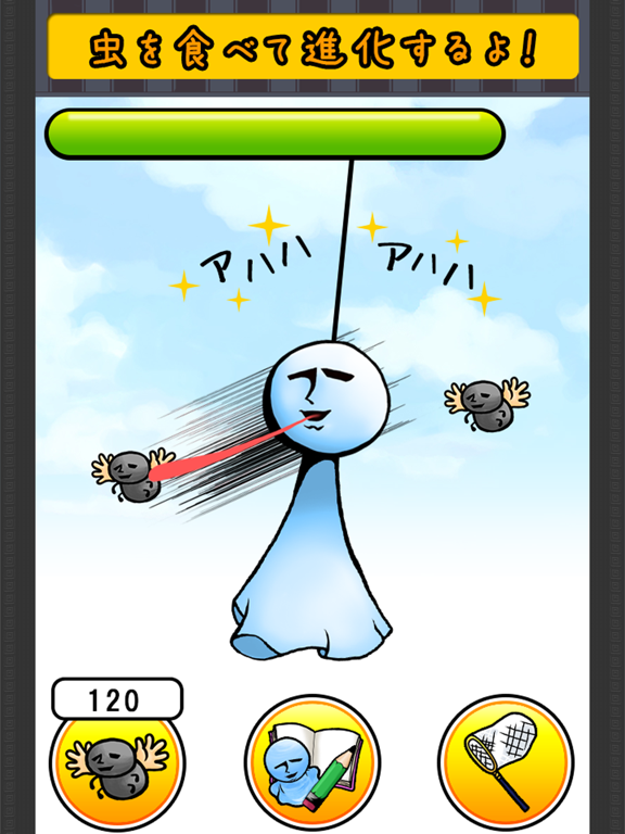 YureteruBose iPad screenshot