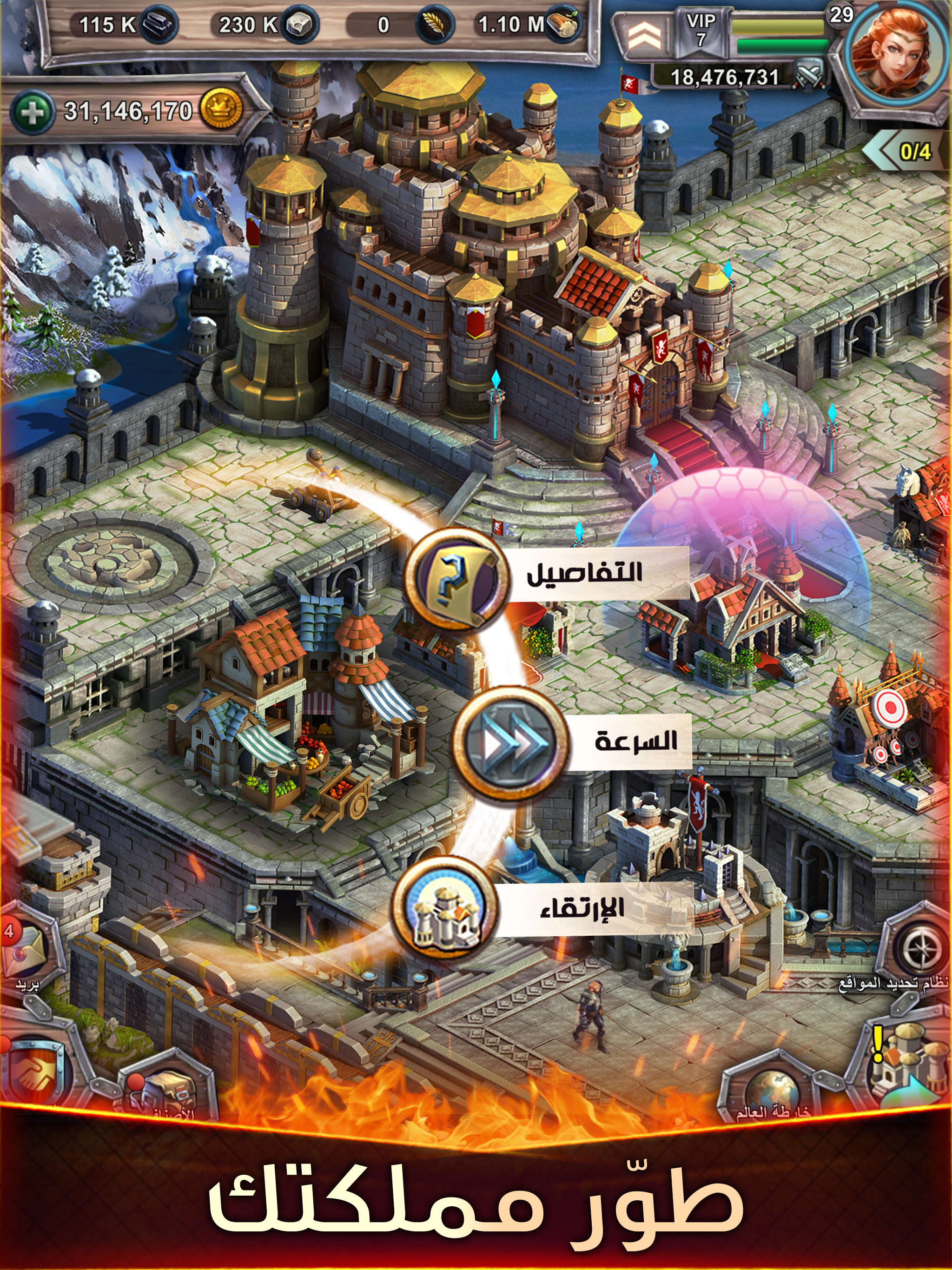 عصر الملوك screenshot 8